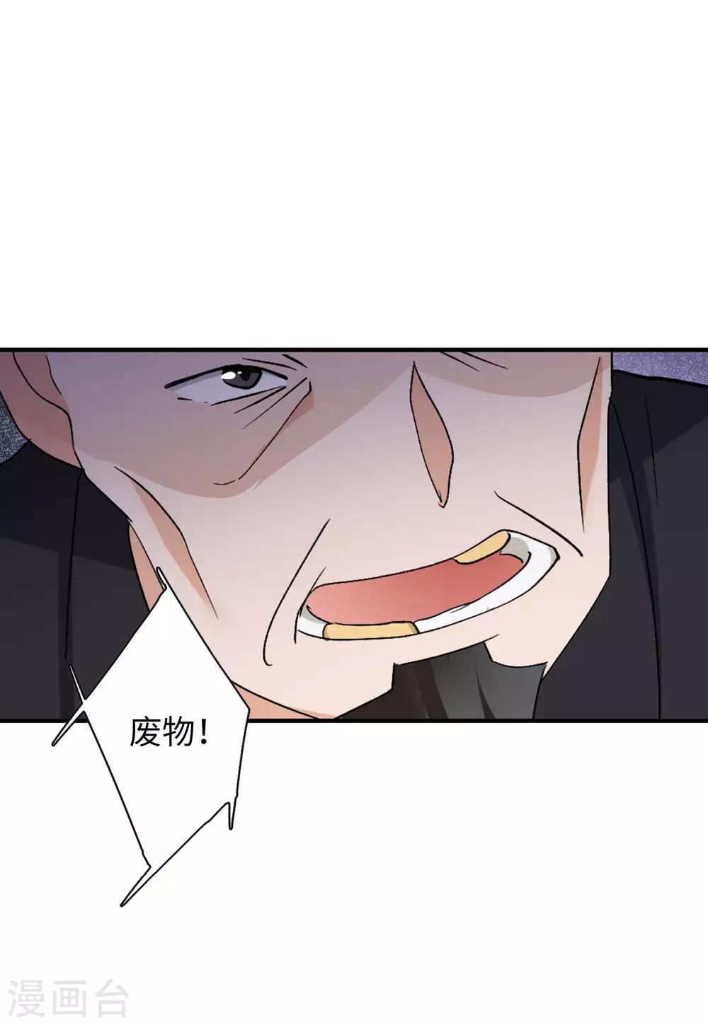 第25话1 竞拍获胜32