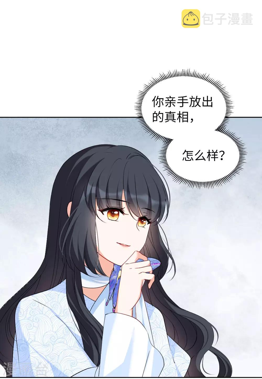 第18话2 真相流出2