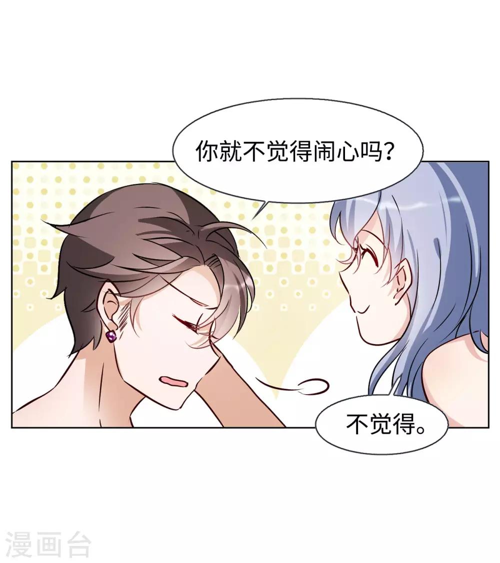 第5话2 竹篮打水21