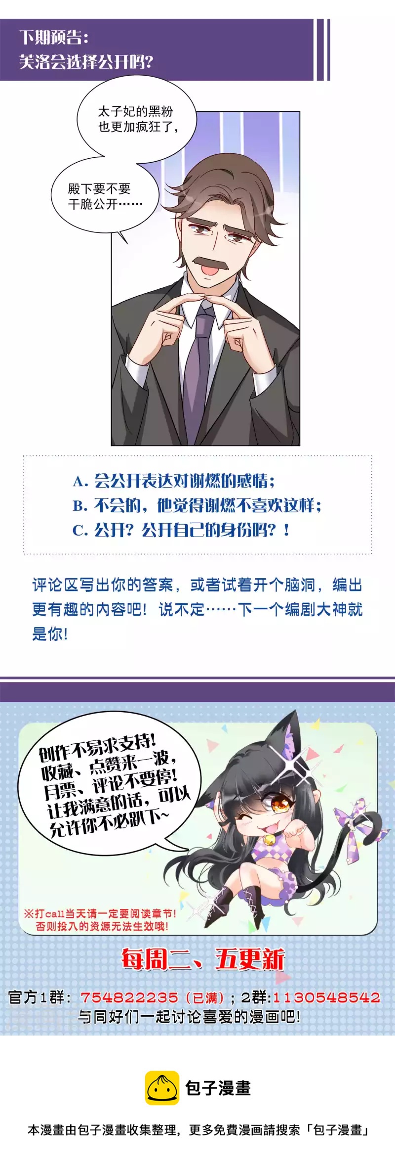 第209话 广告播出226