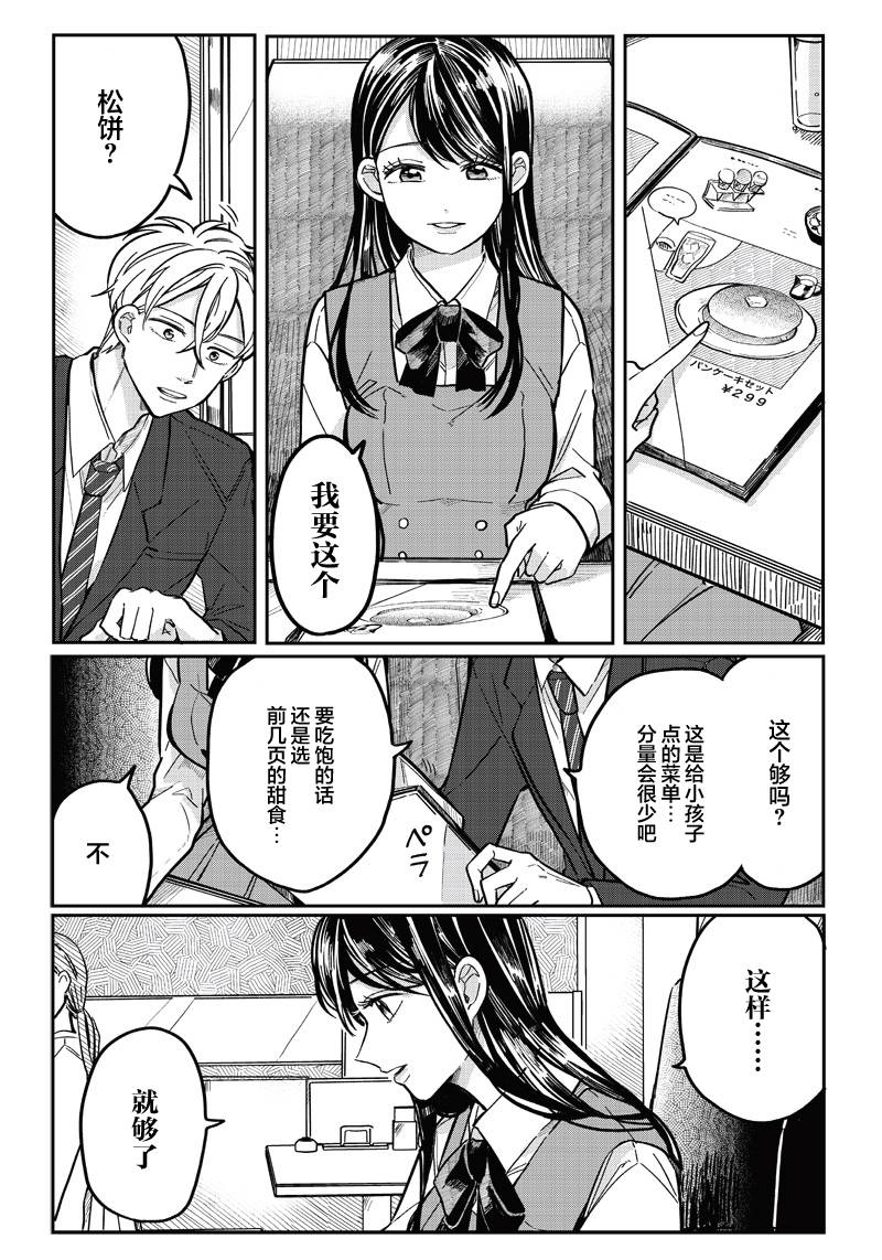 第9话8