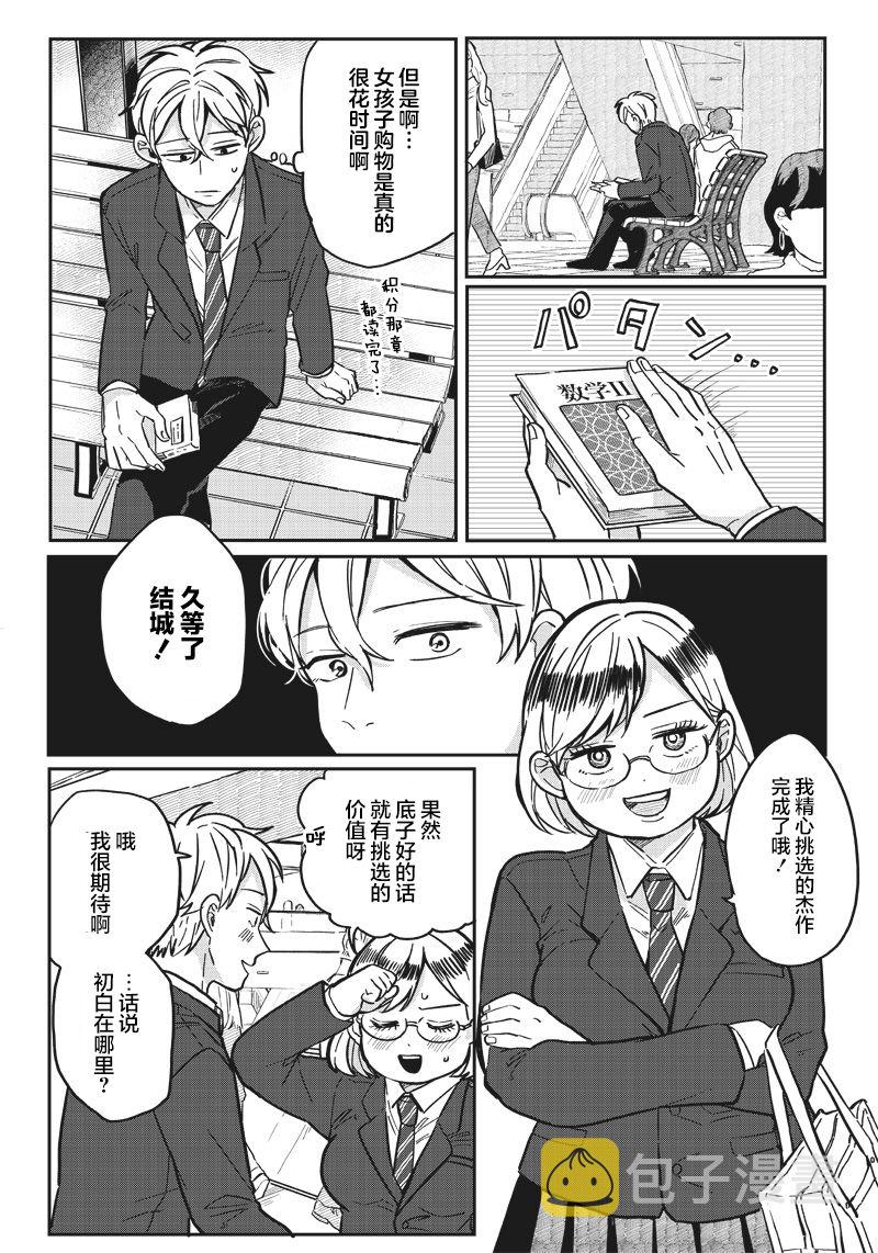 第06话6