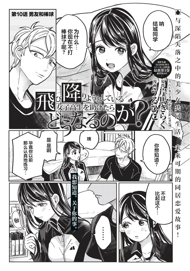 第10话0