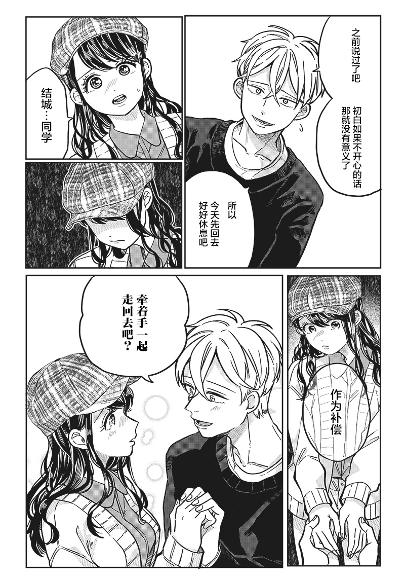 第07话18