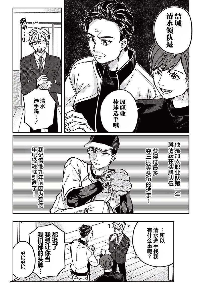 第08话10
