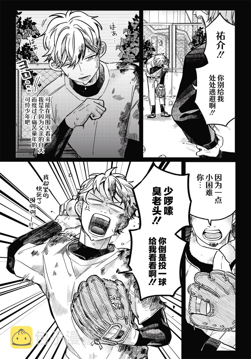 第10话4