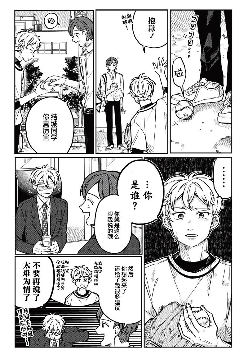 第9话16