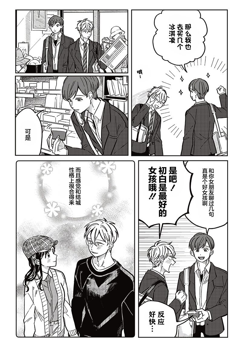 第08话18