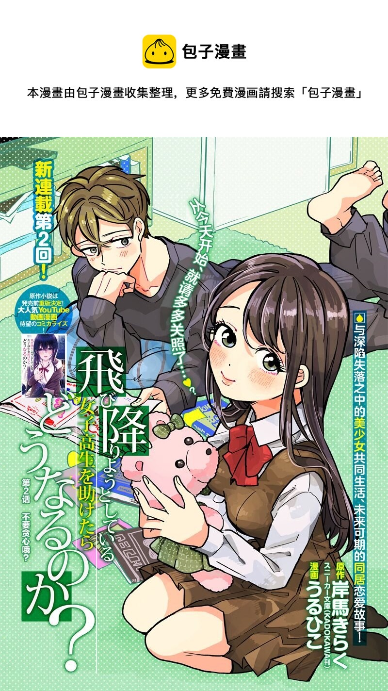 第2话0