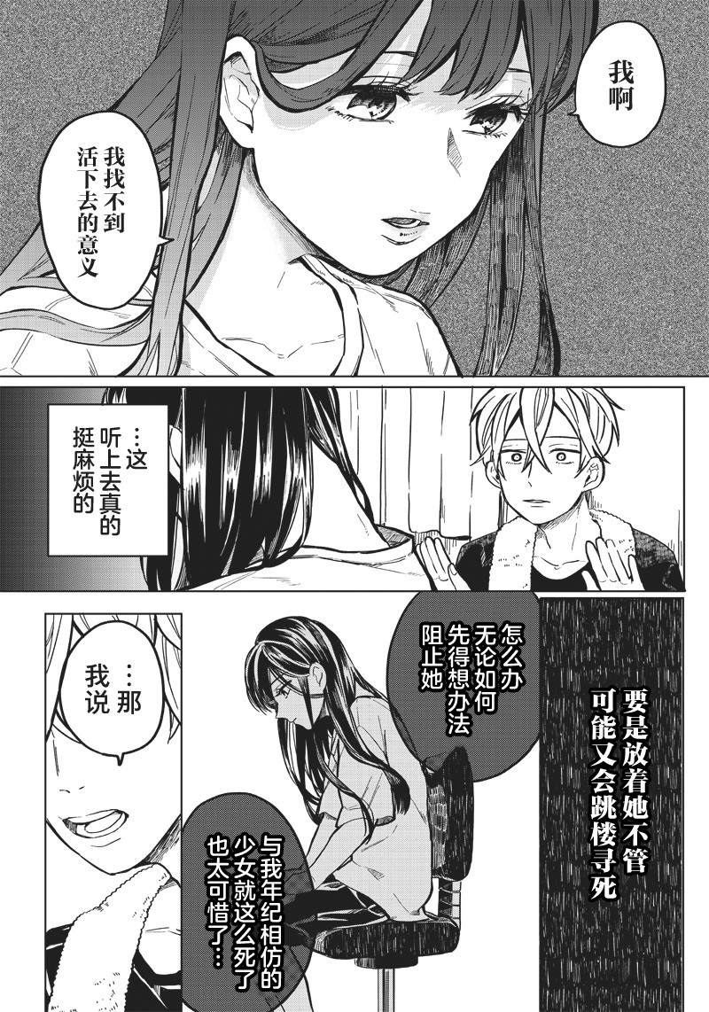 第1话15