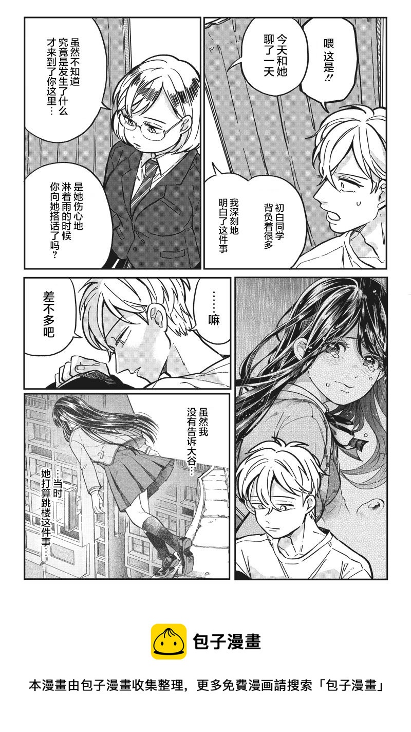 第06话16
