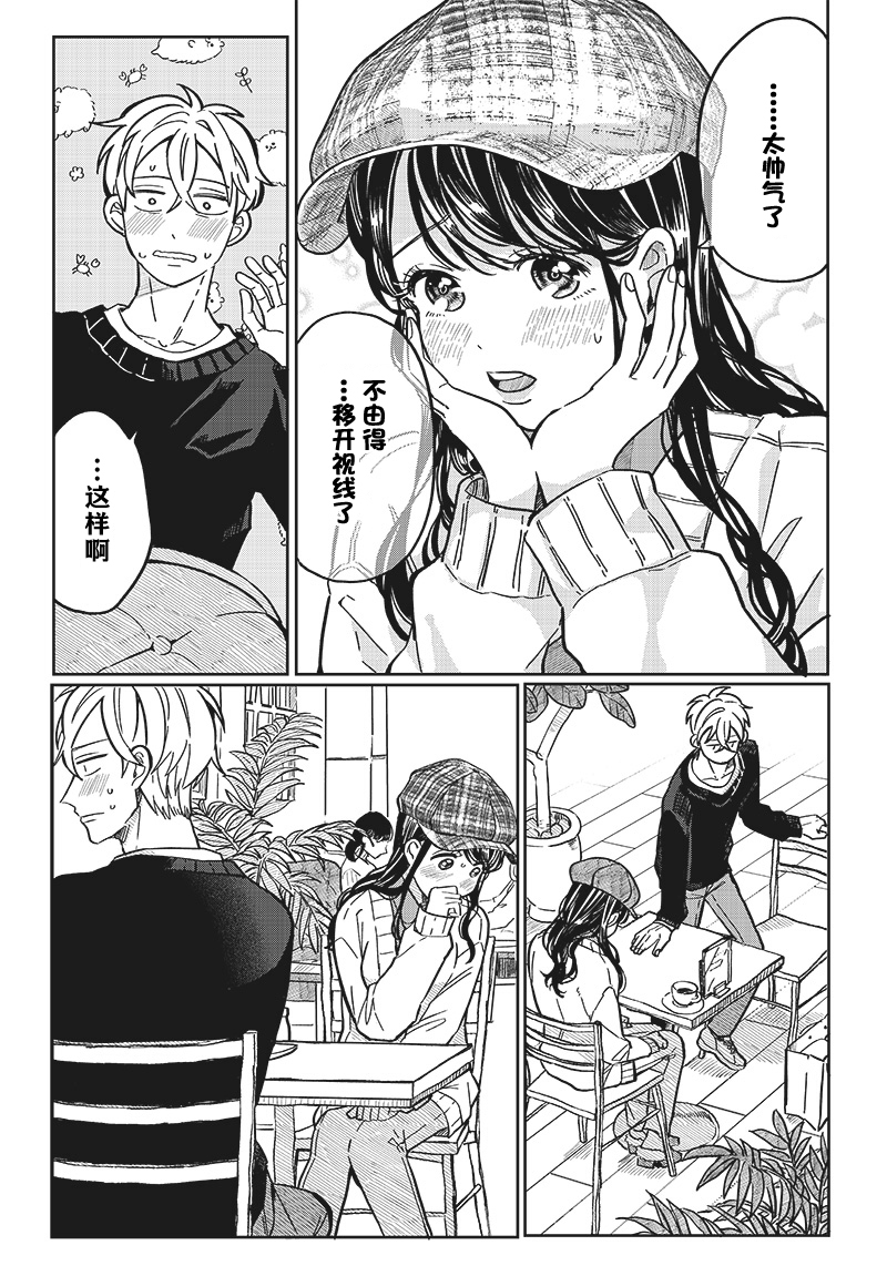 第07话3