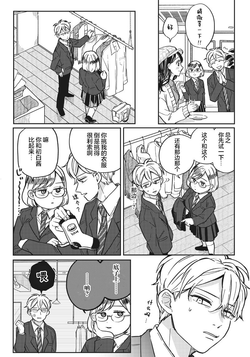 第06话13