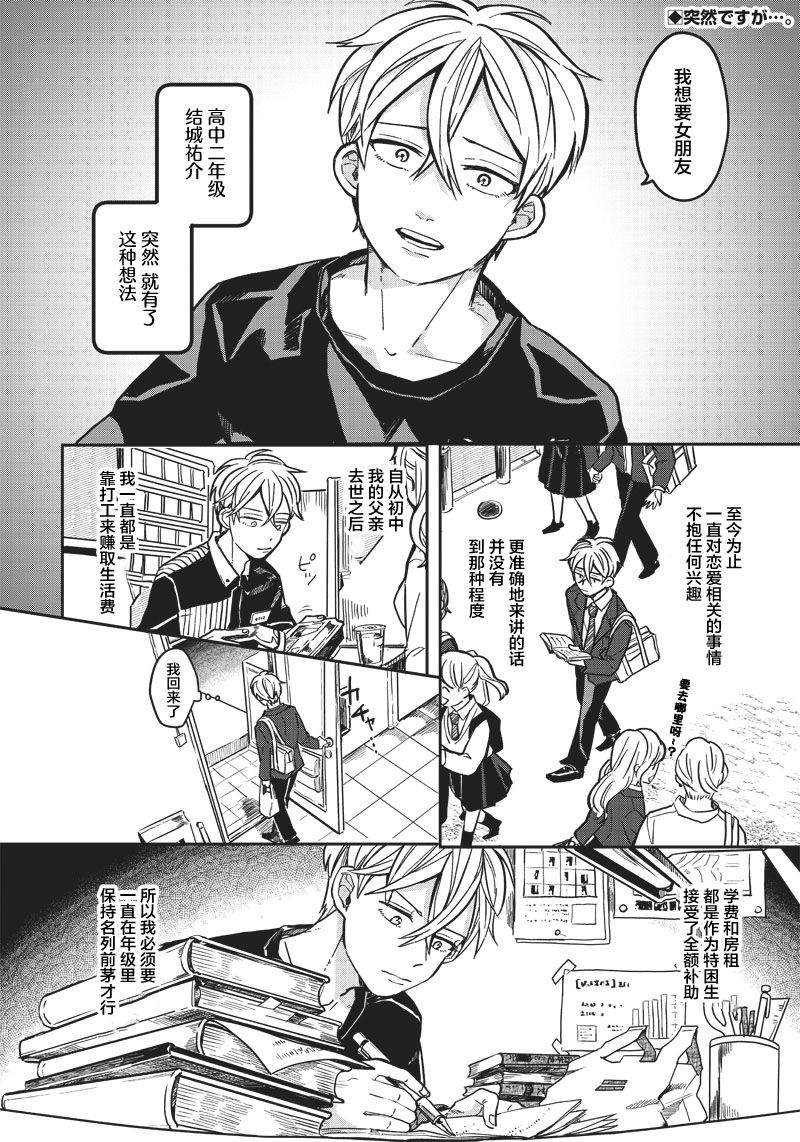 第1话2
