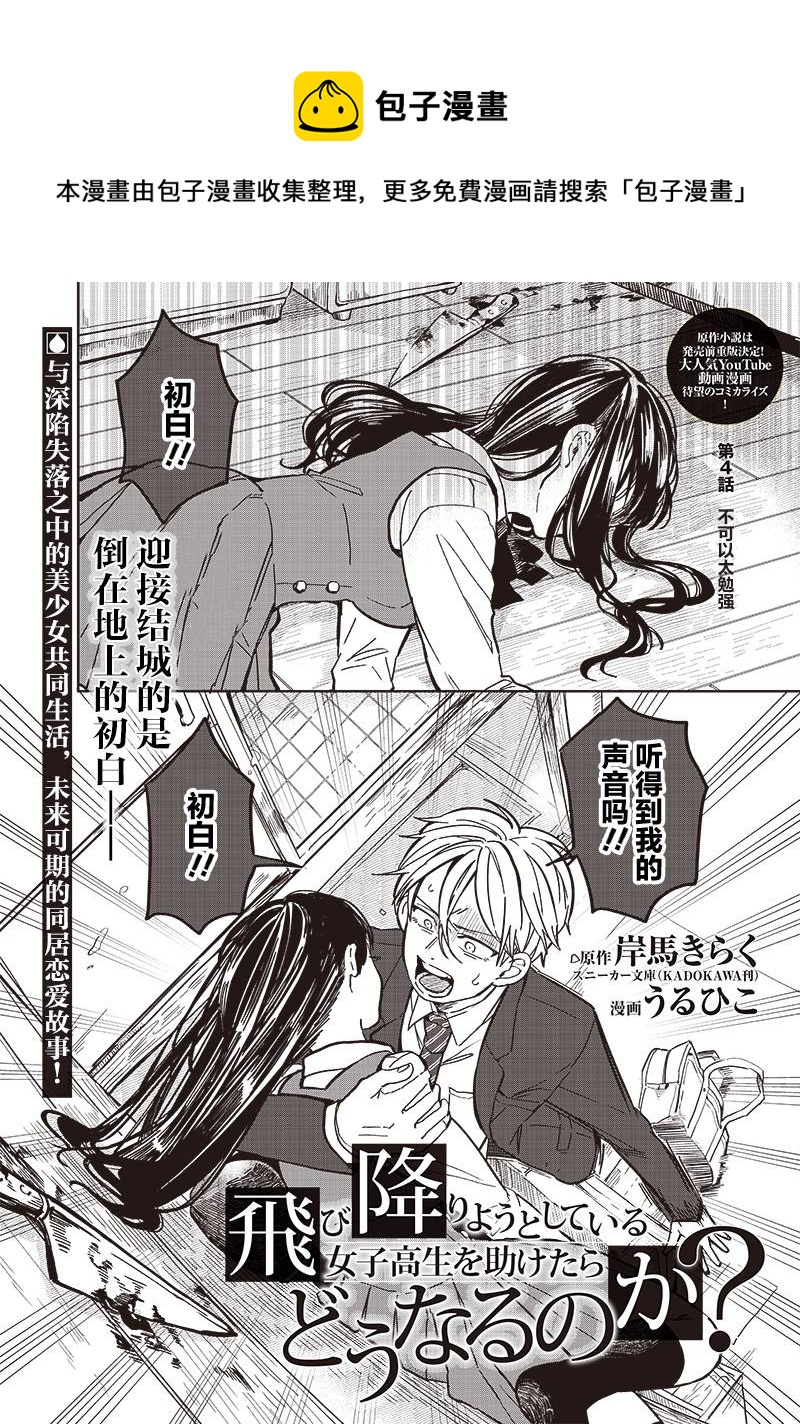 第4话0