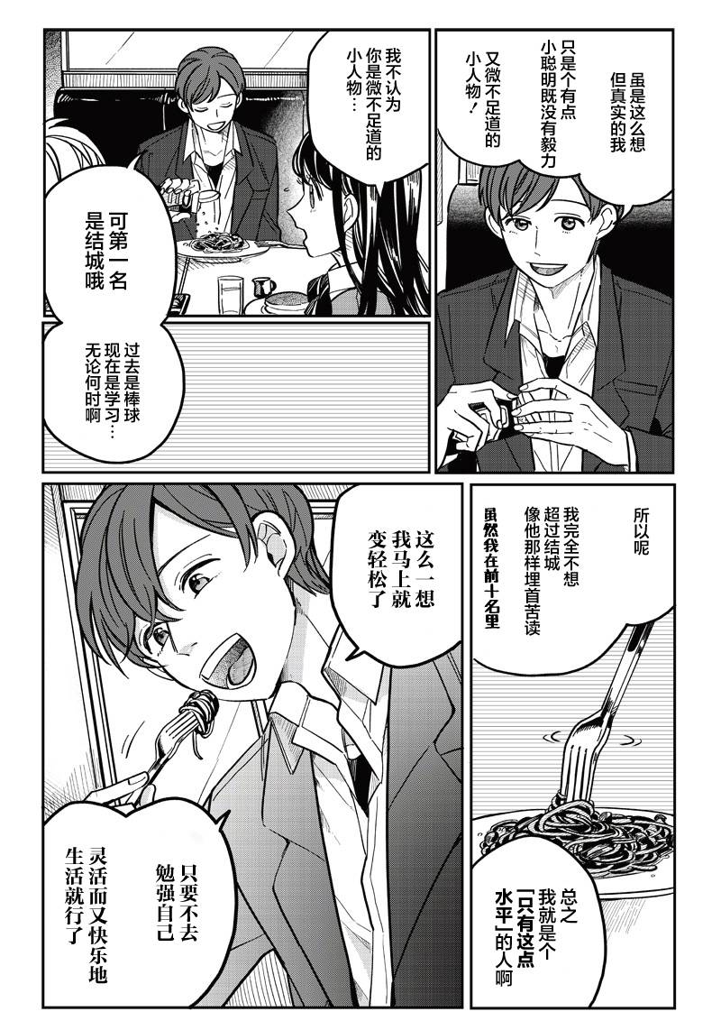 第9话18