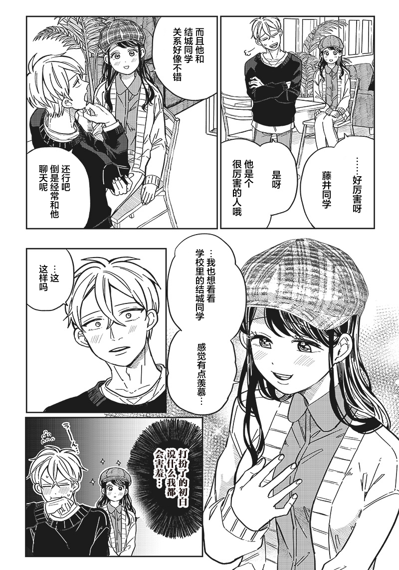 第07话14