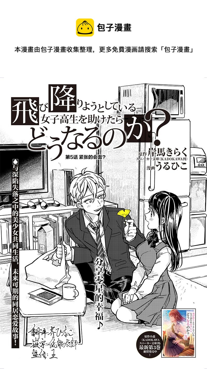 第5话0