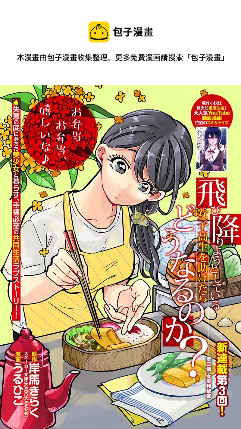 第3话0
