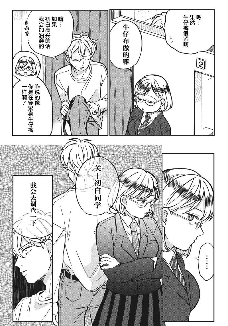 第06话15