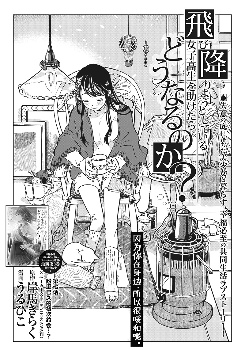 第07话2