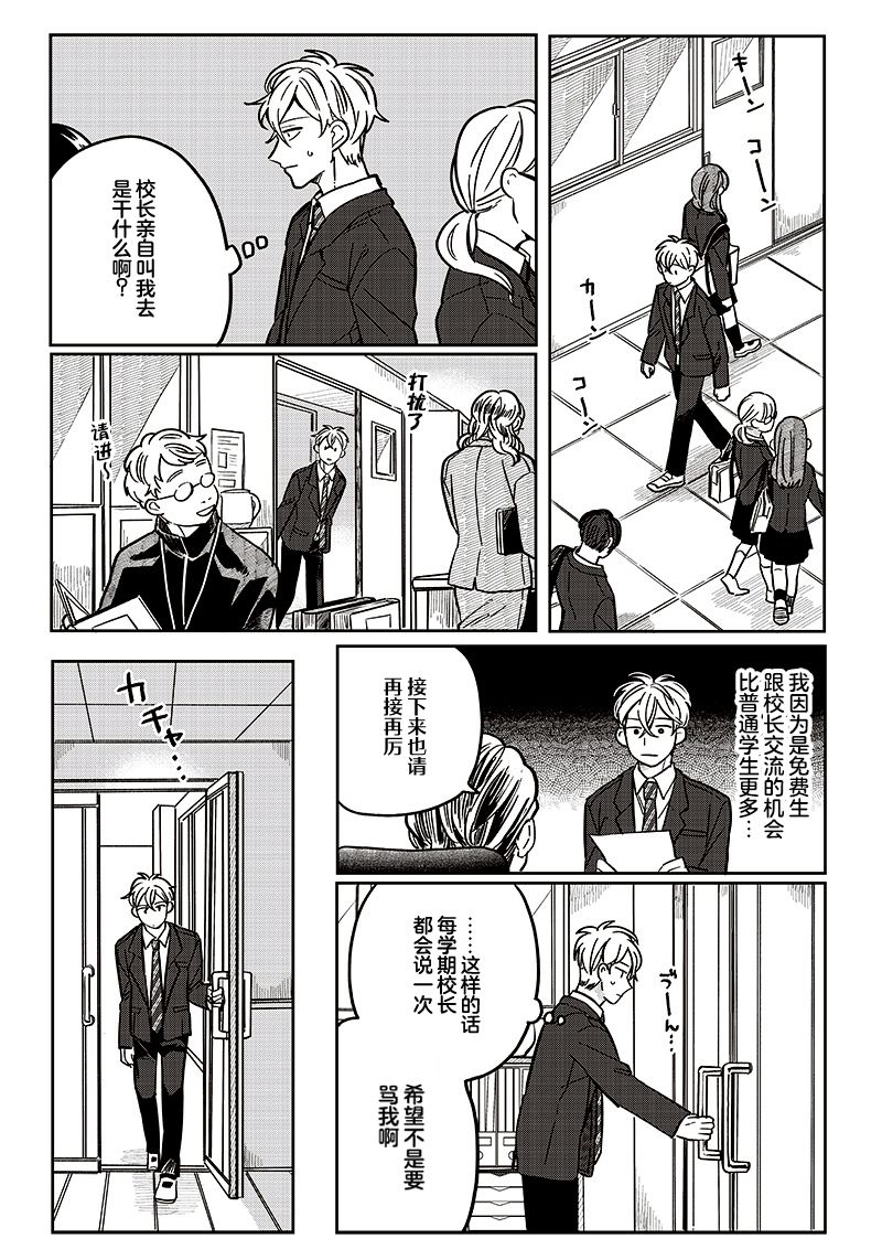 第08话5