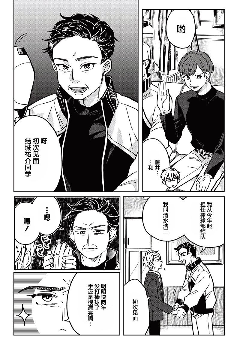 第08话7