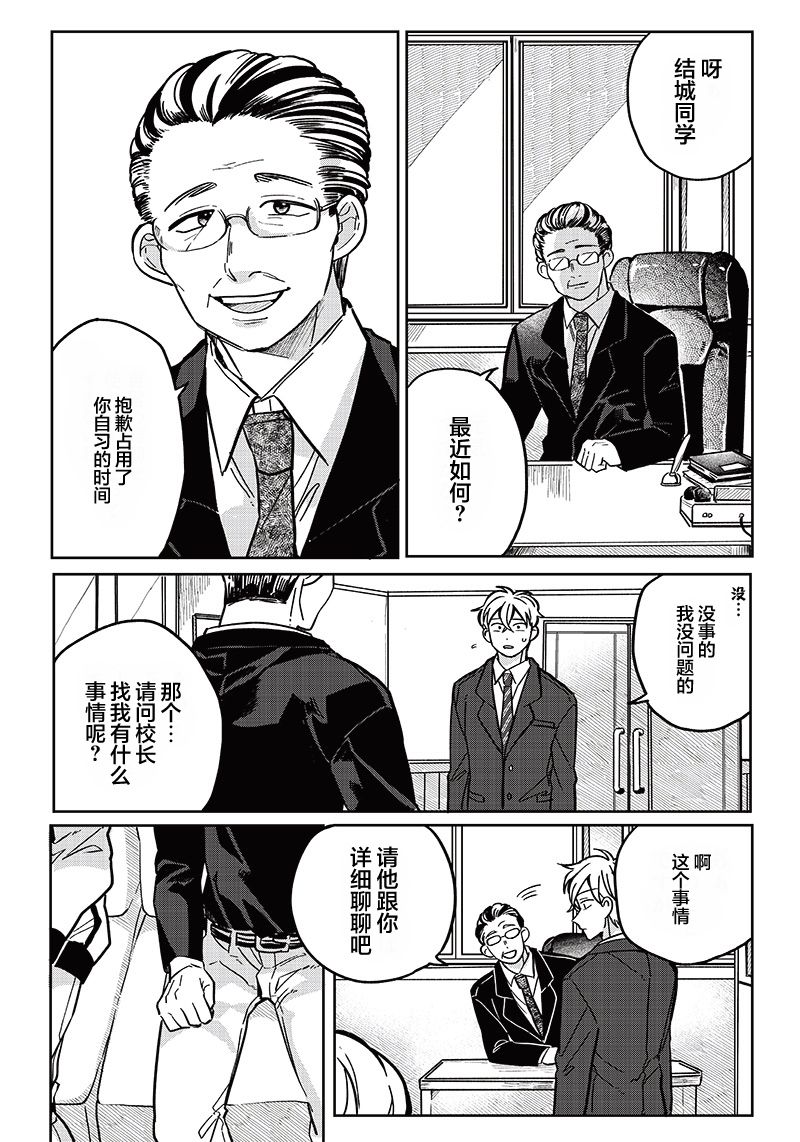 第08话6