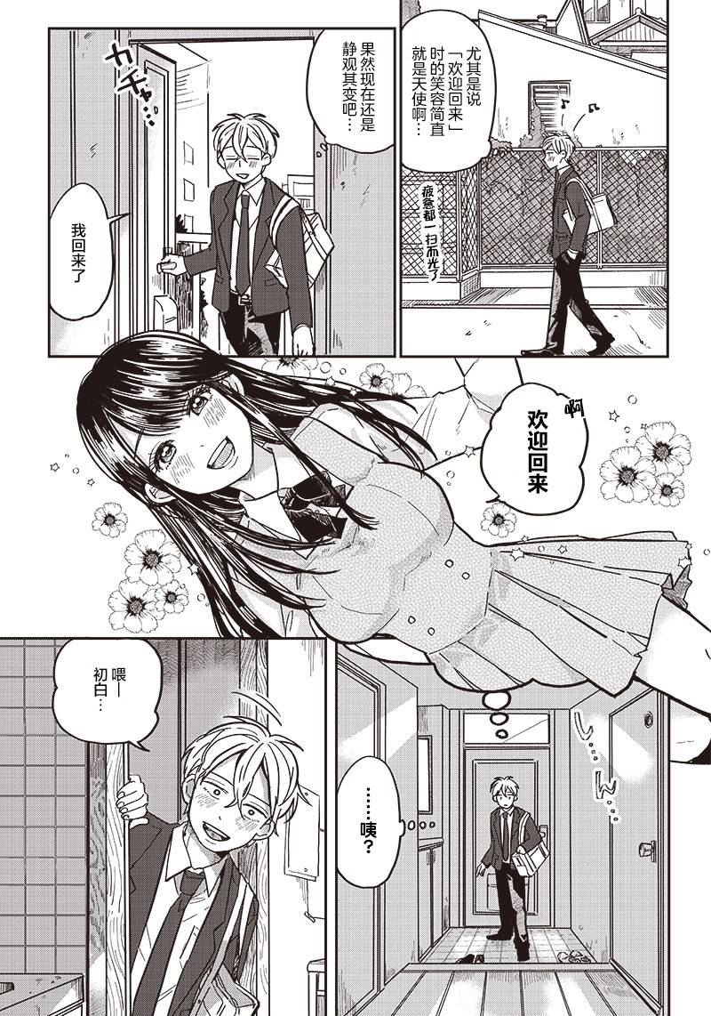 第3话17