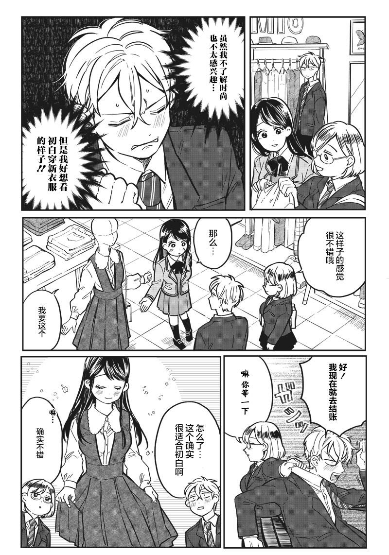 第06话2