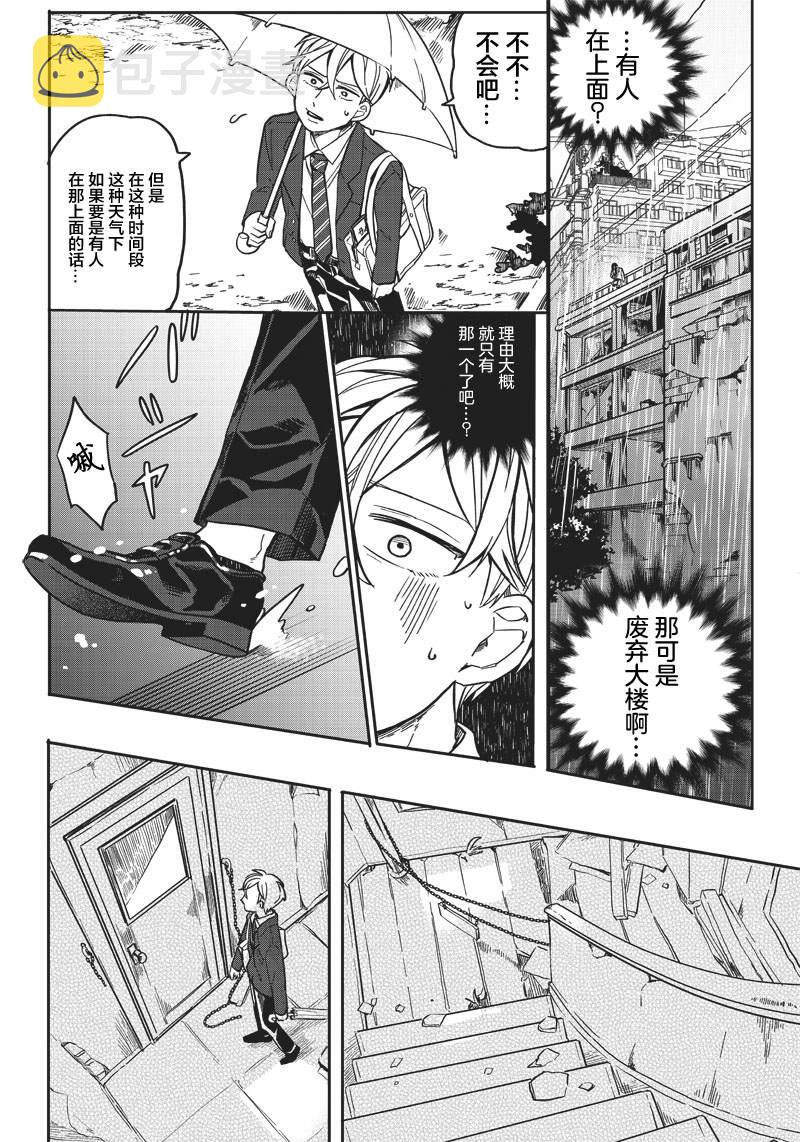 第1话5