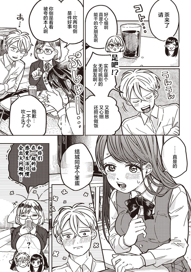 第5话5