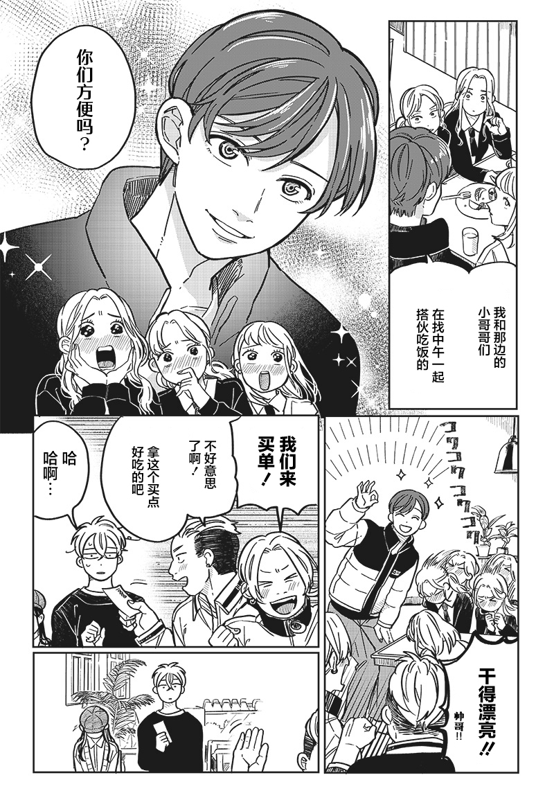 第07话9