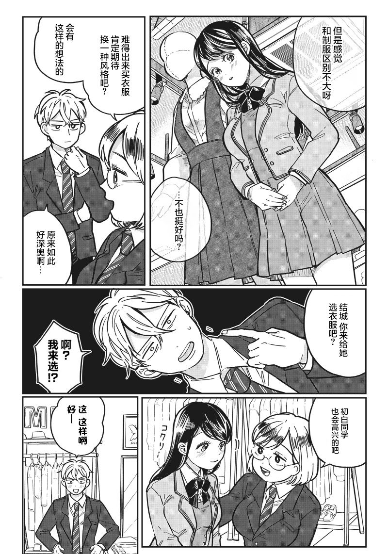 第06话3