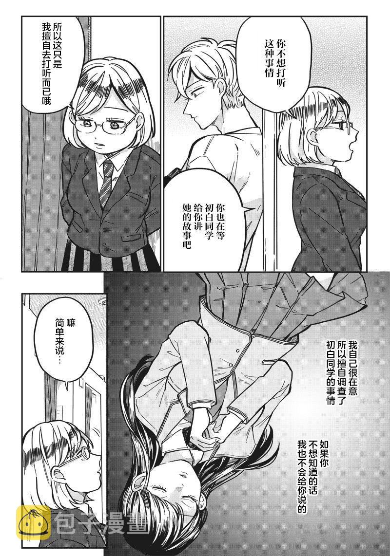 第06话17