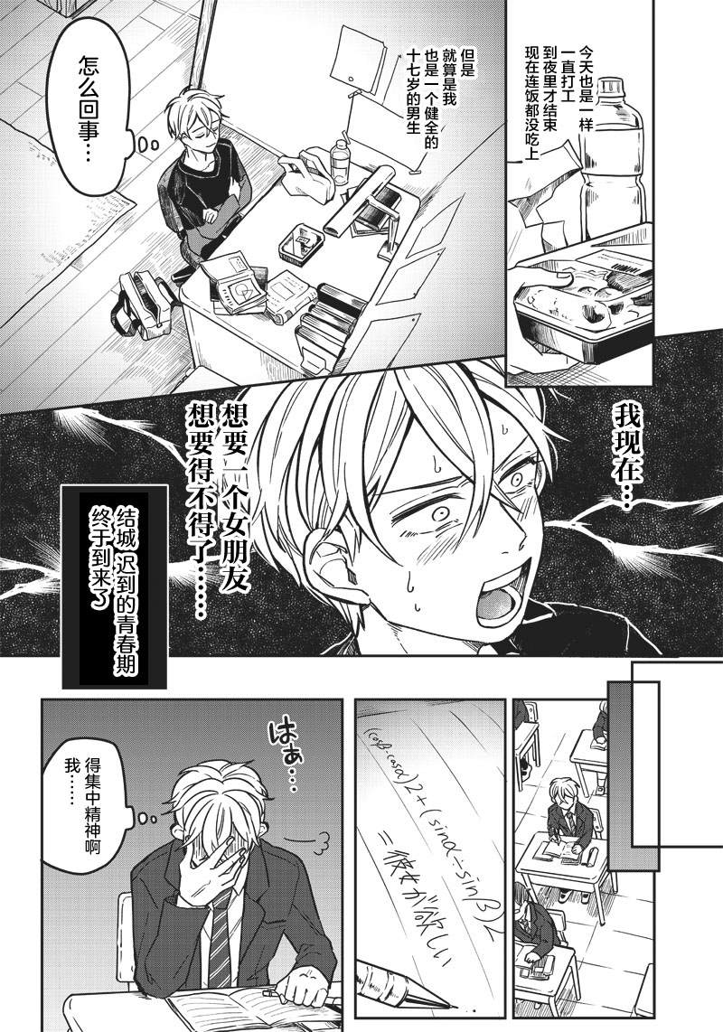 第1话3