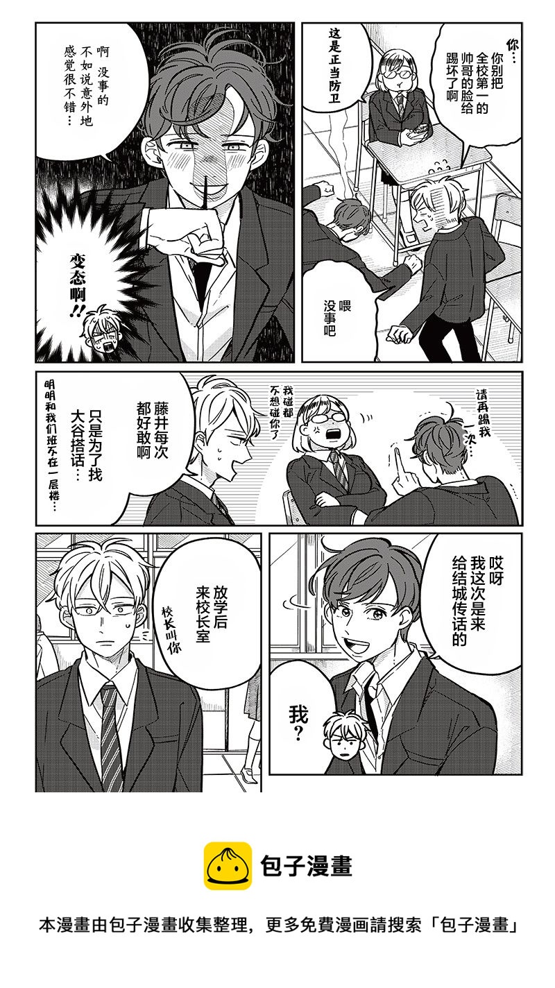 第08话4