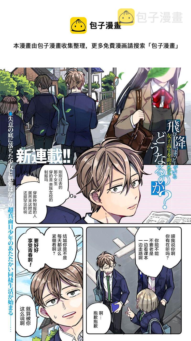 第1话0