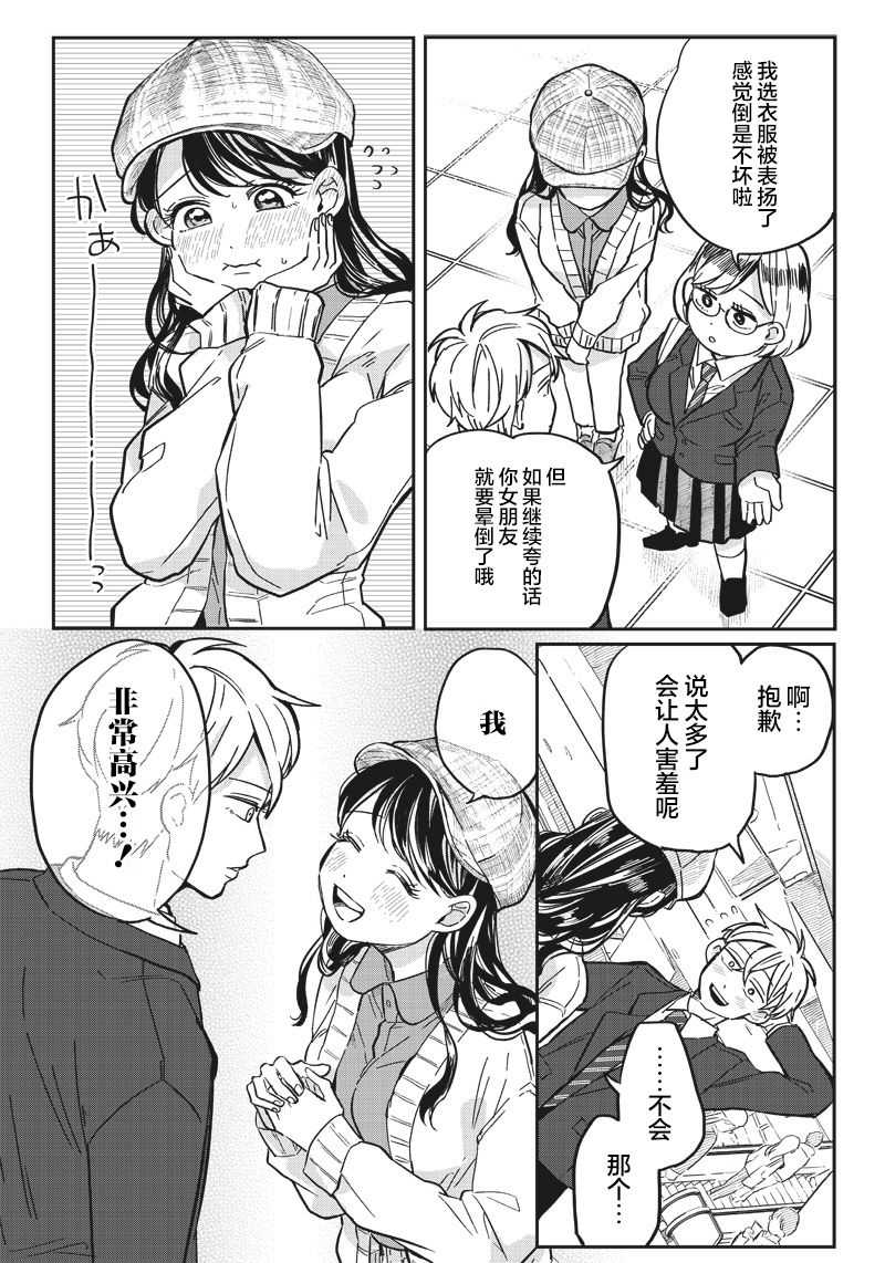 第06话11