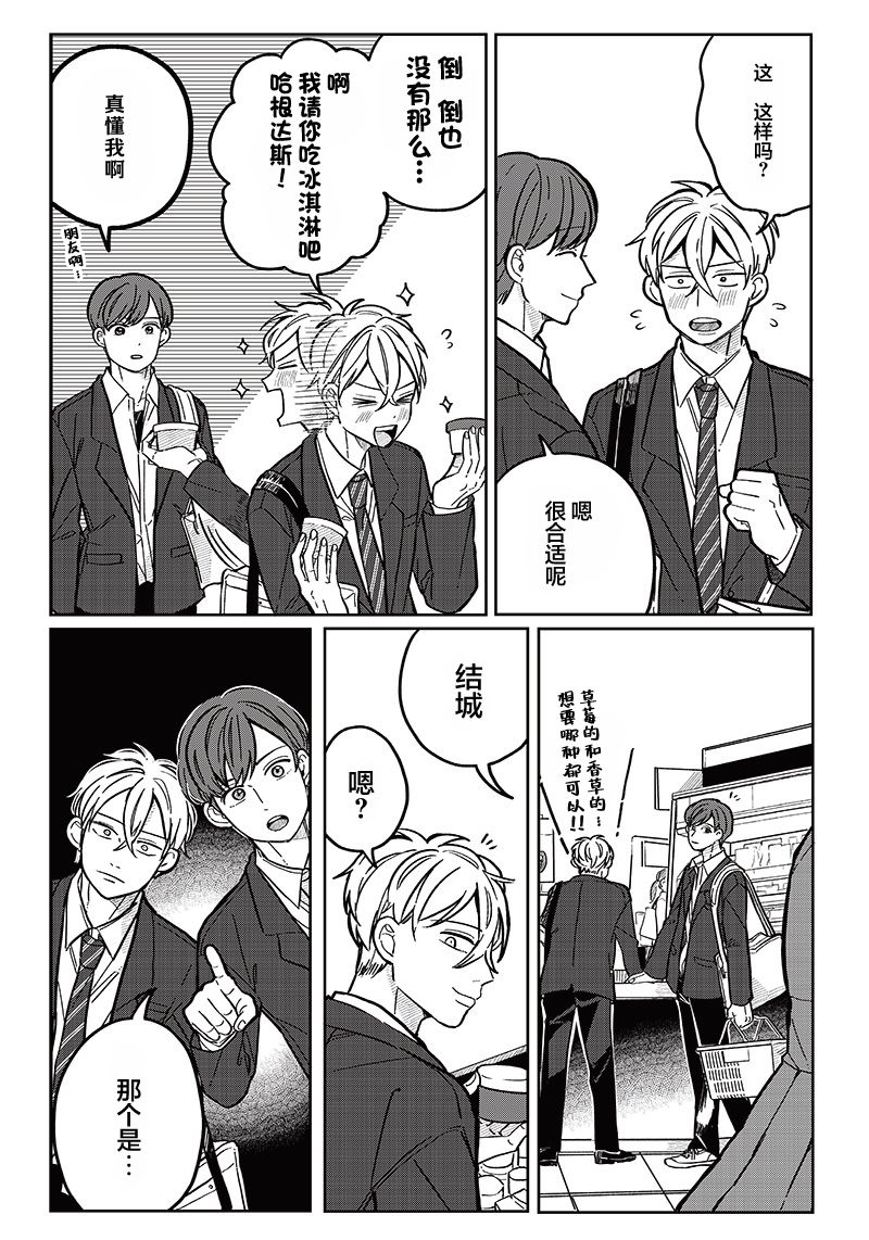 第08话19