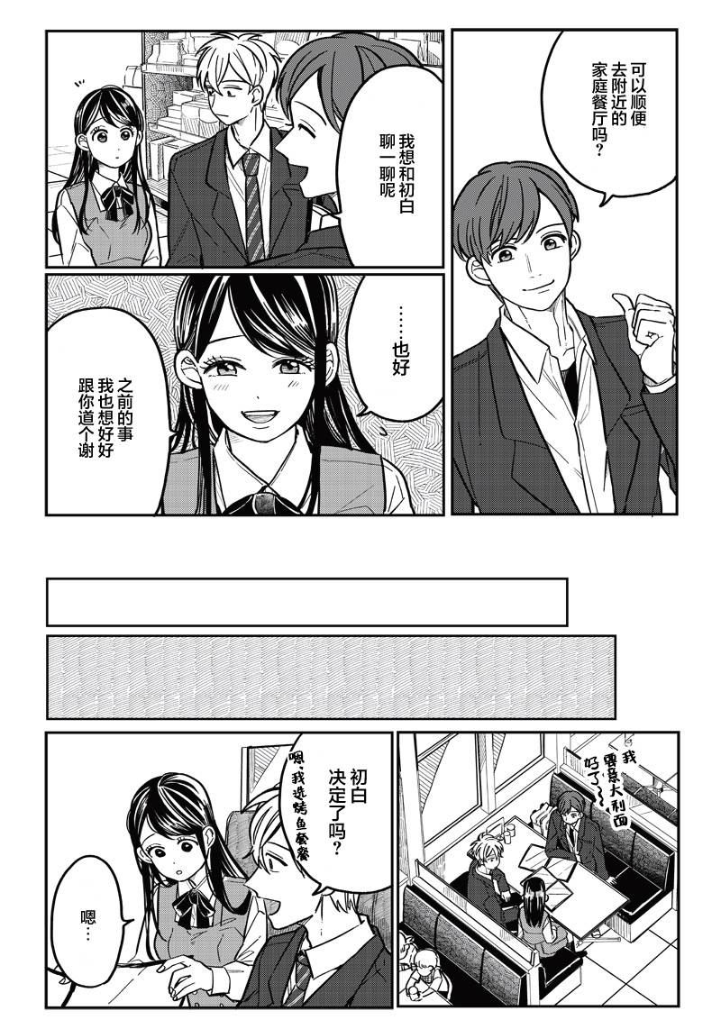第9话7