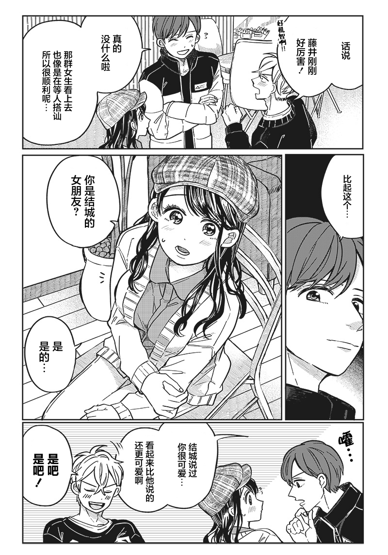 第07话11