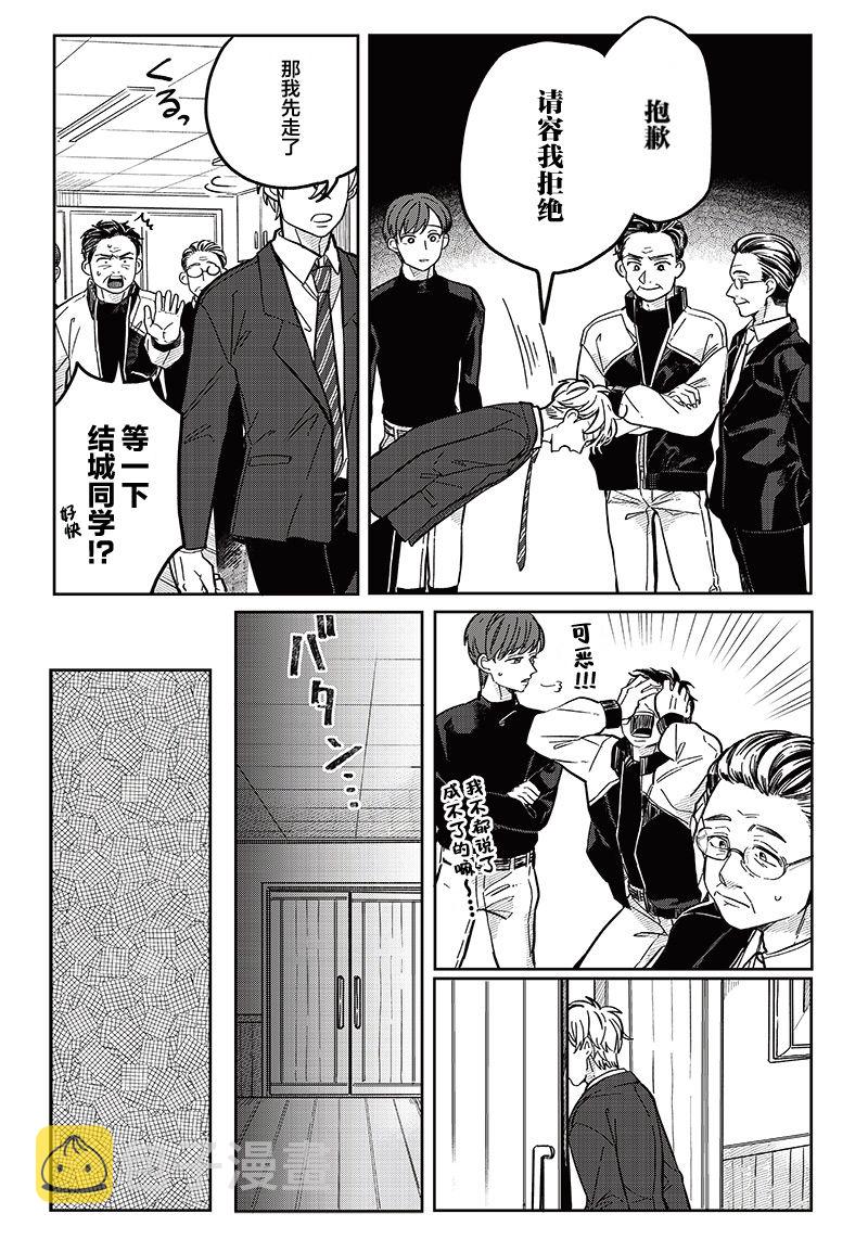 第08话13