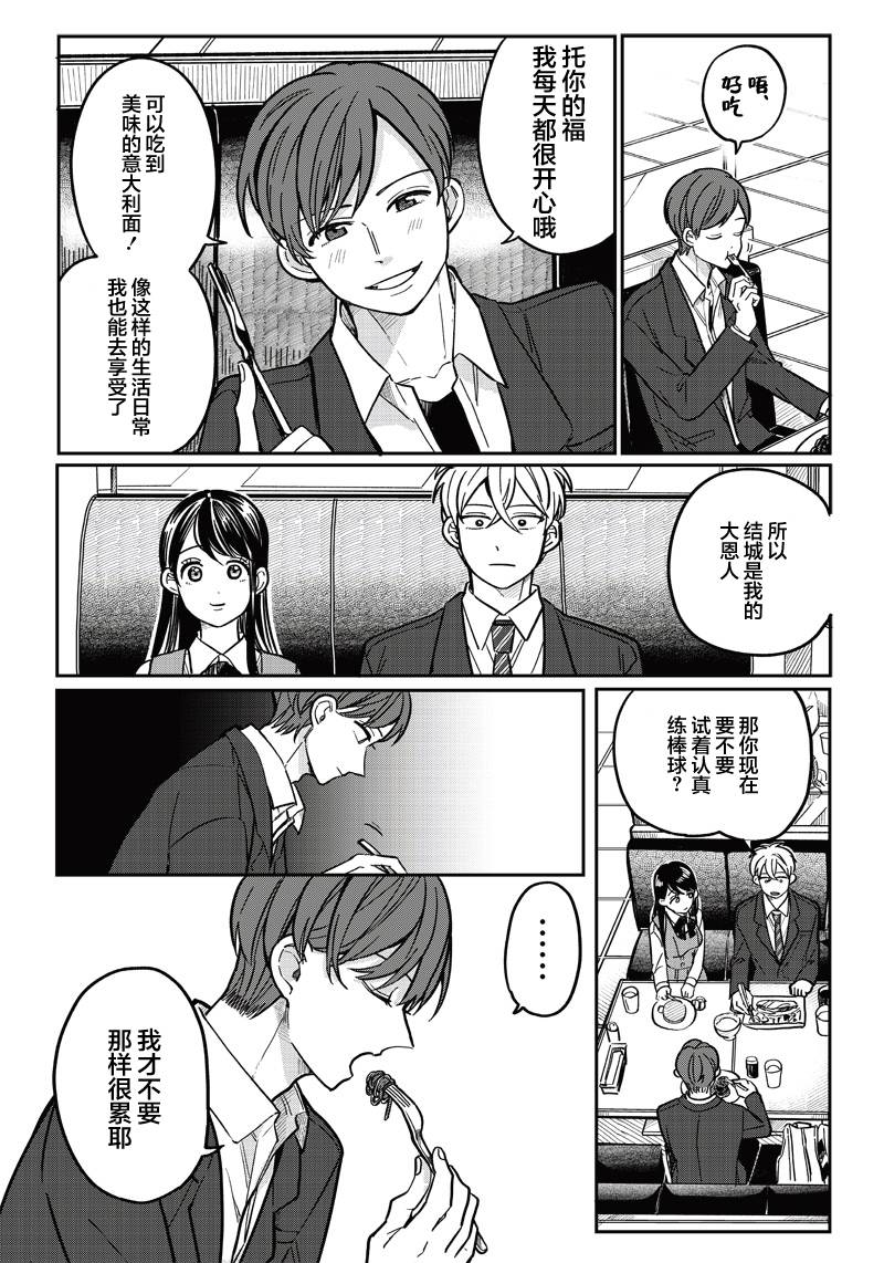 第9话19