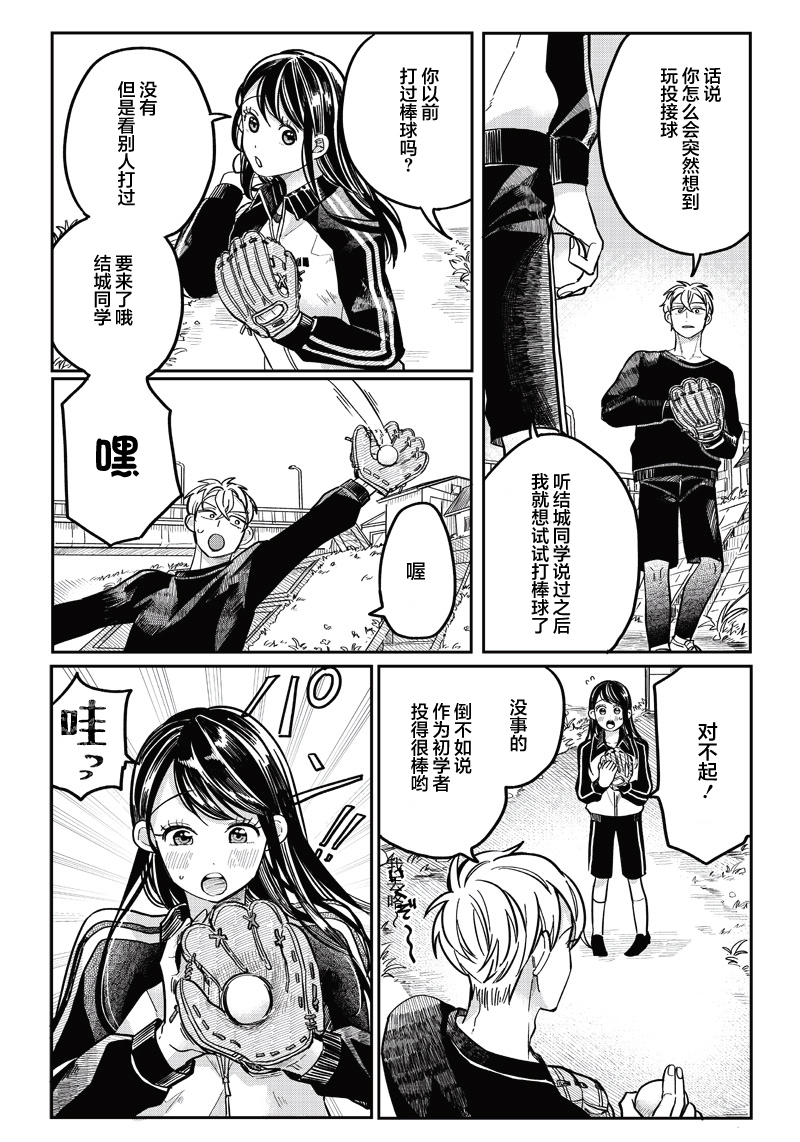 第10话10