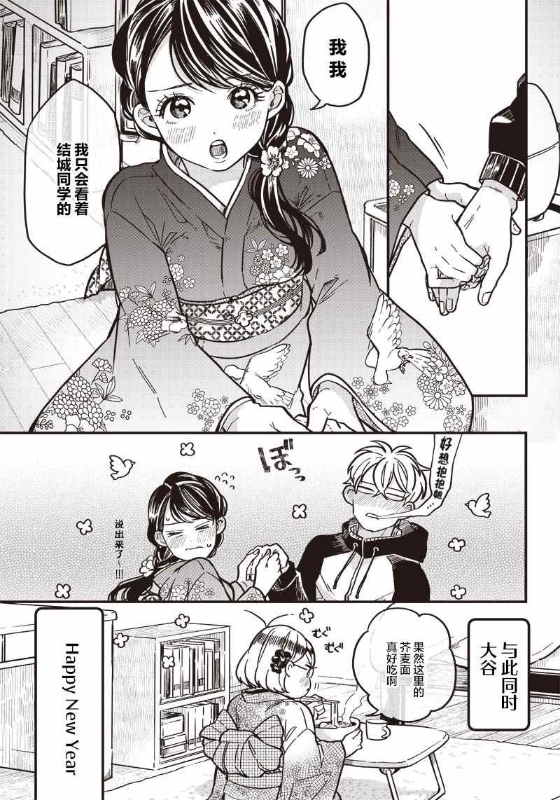 番外8