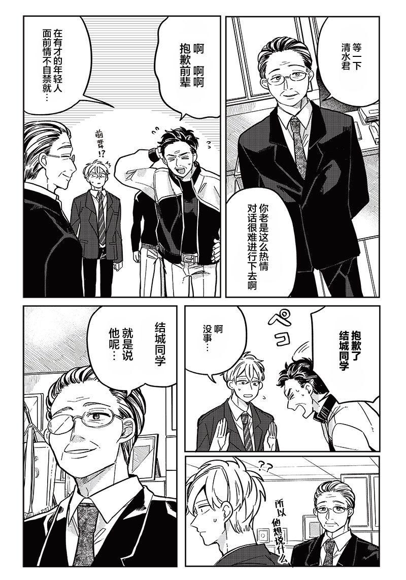 第08话11
