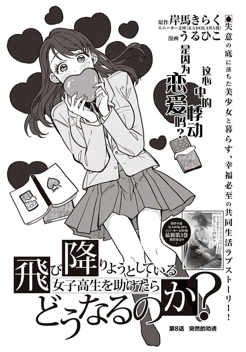 第08话2