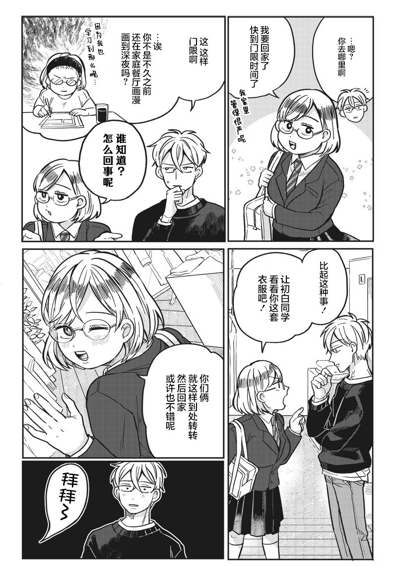 第06话21
