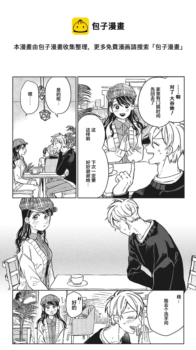 第07话4